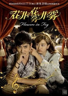 Flowers in Fog (2013) - Stream Online