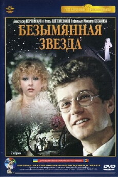 Bezymyannaya zvezda (1979) - Stream Online