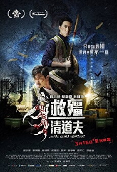 Vampire Cleanup Department (2017) - Stream Online