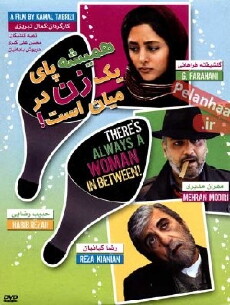 There's Always a Woman in Between (2008) - Stream Online