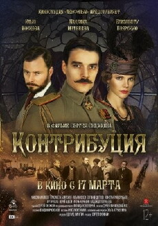 Kontributsiya (2016) - Stream Online