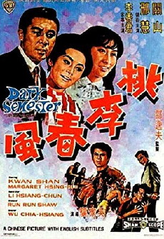 Tao li chun feng (1969) - Stream Online