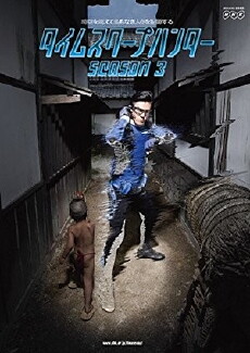 Time Scoop Hunter (2009) - Stream Online