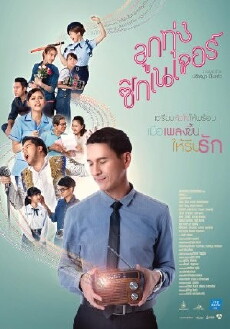 Luk Thung Signature (2016) - Stream Online