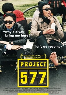 Project 577 (2012) - Stream Online