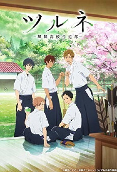 Tsurune: Kazemai Koukou Kyuudoubu (2018) - Stream Online