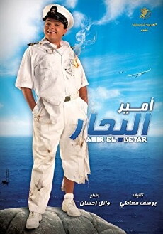 Prince of the Seas (2009) - Stream Online