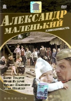 Little Alexander (1981) - Stream Online