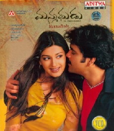 Manmadhudu (2002) - Stream Online