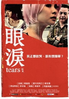 Tears (2009) - Stream Online