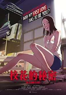 Jol-Up-Ban (2017) - Stream Online