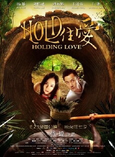 Holding Love (2012) - Stream Online