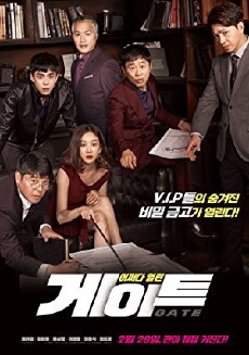 Gate (2018) - Stream Online