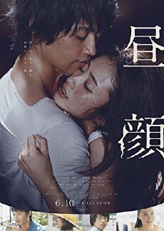 Hirugao (2017) - Stream Online