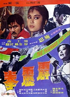 Pi li quan (1972) - Stream Online