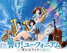 Sound! Euphonium Movie: The Finale of Oath (2019) - Stream Online