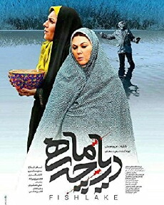 Fish Lake (2017) - Stream Online