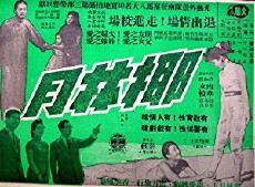 Ye lin ye (1957) - Stream Online