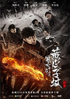 The Weasel Grave (2017) - Stream Online