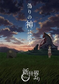 From the New World (2012) - Stream Online
