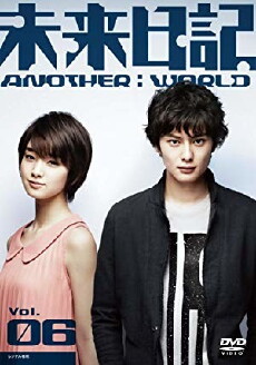 Future Diary: Another World (2012) - Stream Online