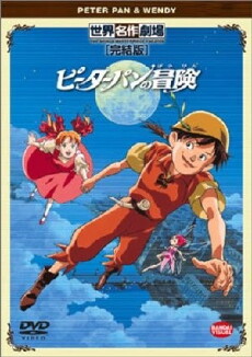 The Adventures of Peter Pan (1989) - Stream Online
