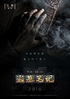 Time Raiders (2016) - Stream Online