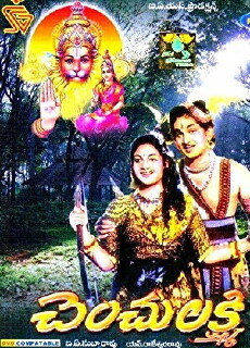 Chenchu Lakshmi (1958) - Stream Online