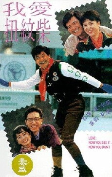Guai xia yi zhi mei (1994) - Stream Online