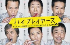Supporting Actors ~ What If 6 Famous Supporting Actors Live in a Sharehouse (2017) - Stream Online