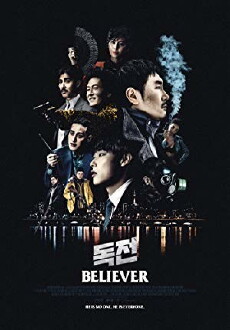Believer (2018) - Stream Online