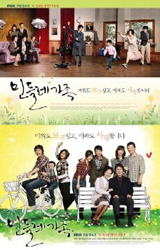 Dandelion Family (2010) - Stream Online