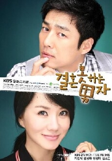 The Man Who Can't Get Married (2009) - Stream Online