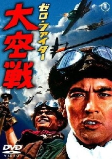 Zero faita dai kûsen (1966) - Stream Online
