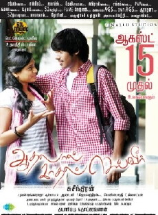 Aadhalal Kadhal Seiveer (2013) - Stream Online