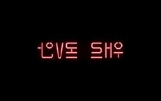 Love Shot (2019) - Stream Online
