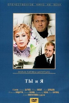 You and Me (1971) - Stream Online