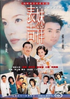 My Cousin Ji Xiang (1999) - Stream Online