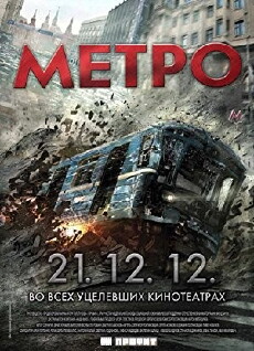 Metro: Im Netz des Todes (2013) - Stream Online