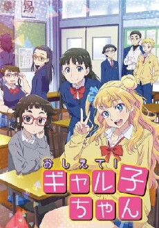Please Tell Me! Galko-chan (2016) - Stream Online