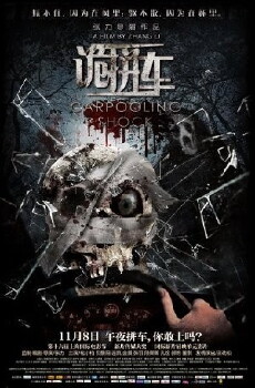 Carpooling Shock (2013) - Stream Online