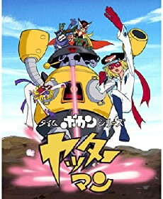 Yatterman (1977) - Stream Online