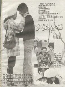 Jin sheng jin shi (1977) - Stream Online