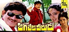 Jagadeka Veerudu (1996) - Stream Online