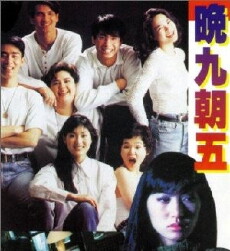 Wan 9 zhao 5 (1994) - Stream Online