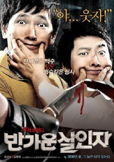 Happy Killers (2010) - Stream Online