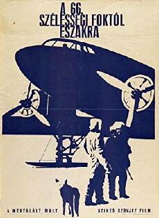 Pri ispolnenii sluzhebnykh obyazannostey (1963) - Stream Online