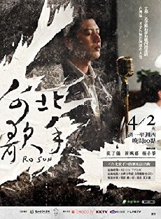 Ro Sun (2018) - Stream Online