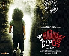 Anandhapurathu Veedu (2010) - Stream Online