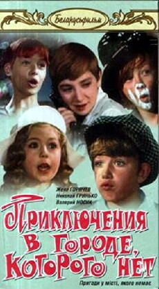 Priklyucheniya v gorode, kotorogo net (1974) - Stream Online